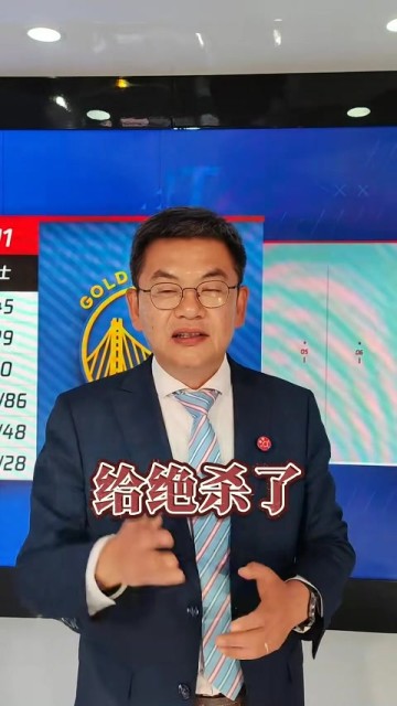 ?苏群：库里&巴特勒发挥不错仍被绝杀 勇士现在要看别人脸色了