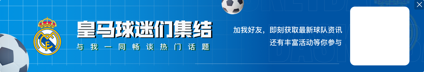 马卡:皇马可能会效仿截胡签下居勒尔的方式,迅速与河床达成协议